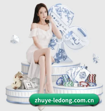 乐动体育 APP